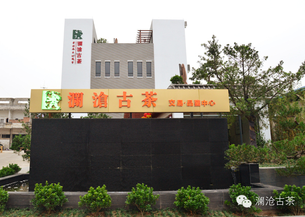 中国五星级茶馆