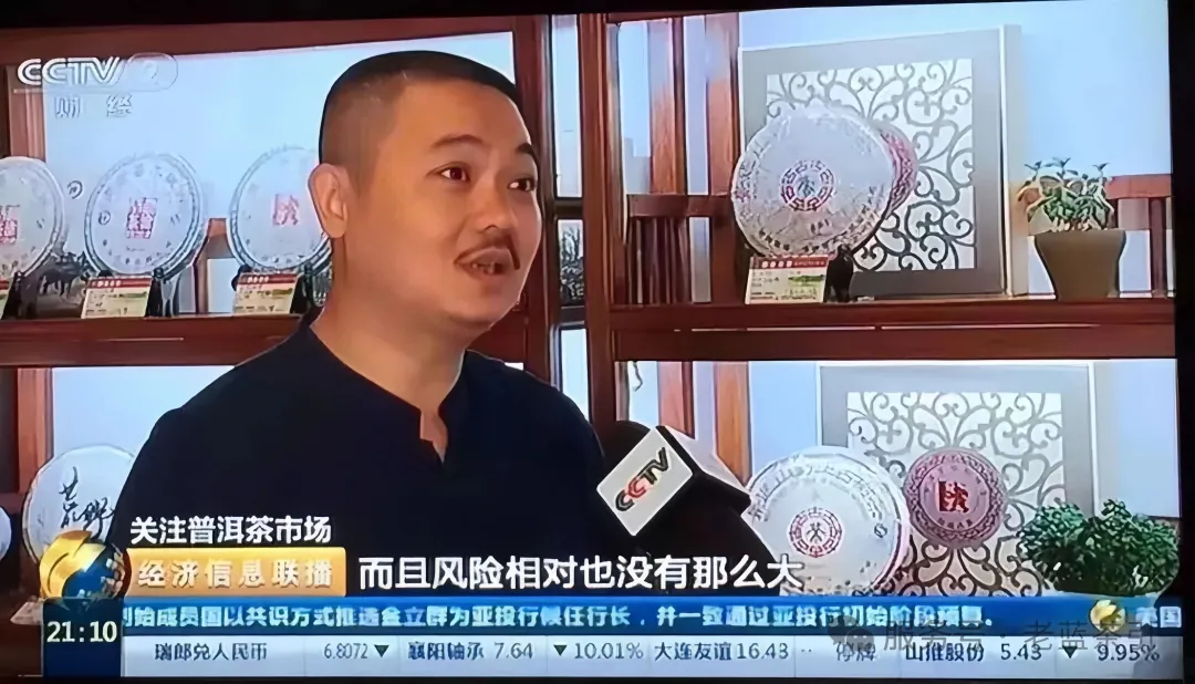 老蓝接受央视采访